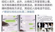 吃瓜杨烁爆料事件,娱乐圈背后惊人真相曝光