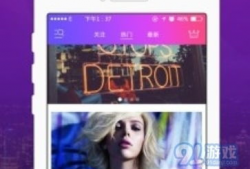 91直播是哪个软件下载,揭秘热门直播软件下载与使用攻略