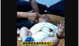 虐婴视频,人性黑暗面引发社会关注