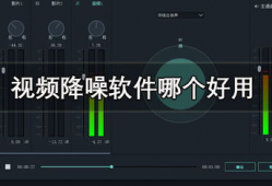 视频降噪,还原清晰影像的艺术之旅